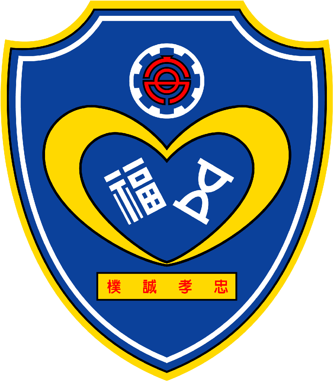 高雄市立五福國民中學